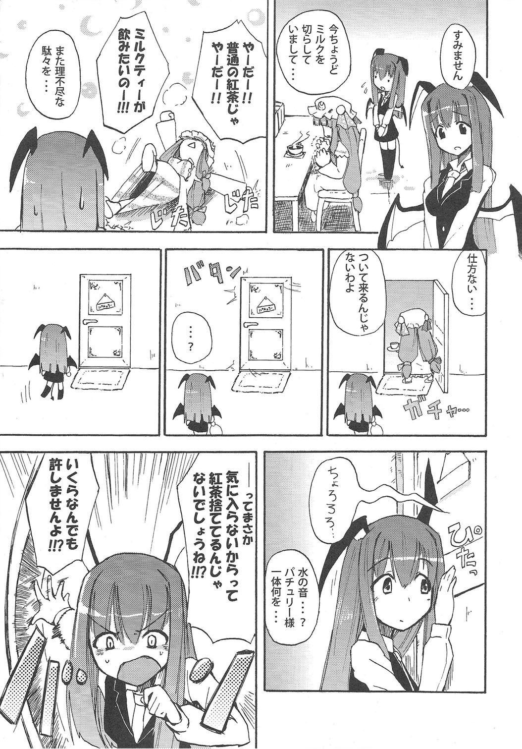 Homuraya Milk ★ Collection page 12 full