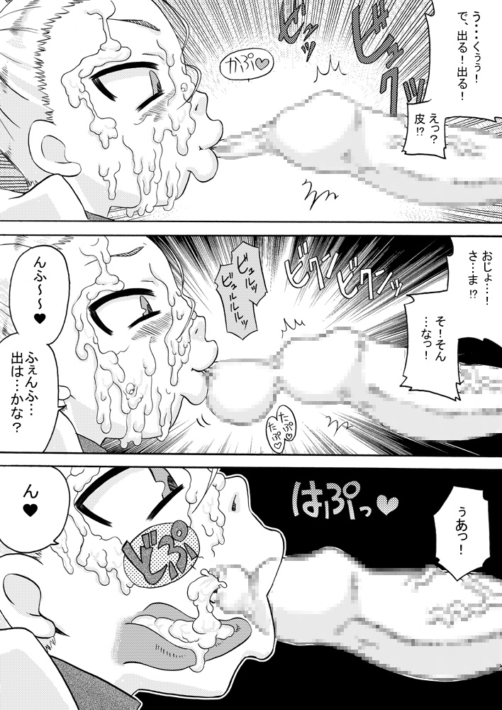Ojo Hoke ~Ojou-sama wa Houkei Chinpo ga Osuki~ page 10 full