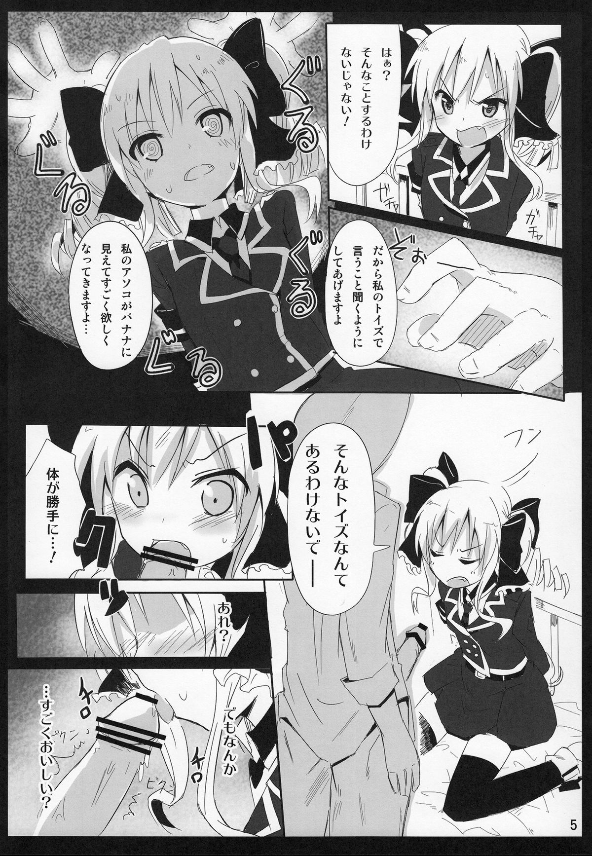 Banana Trap page 6 full