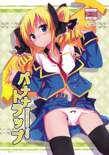 (C79) [Atemonai Heya (Gochou)] Banana Trap (Tantei Opera Milky Holmes) cover
