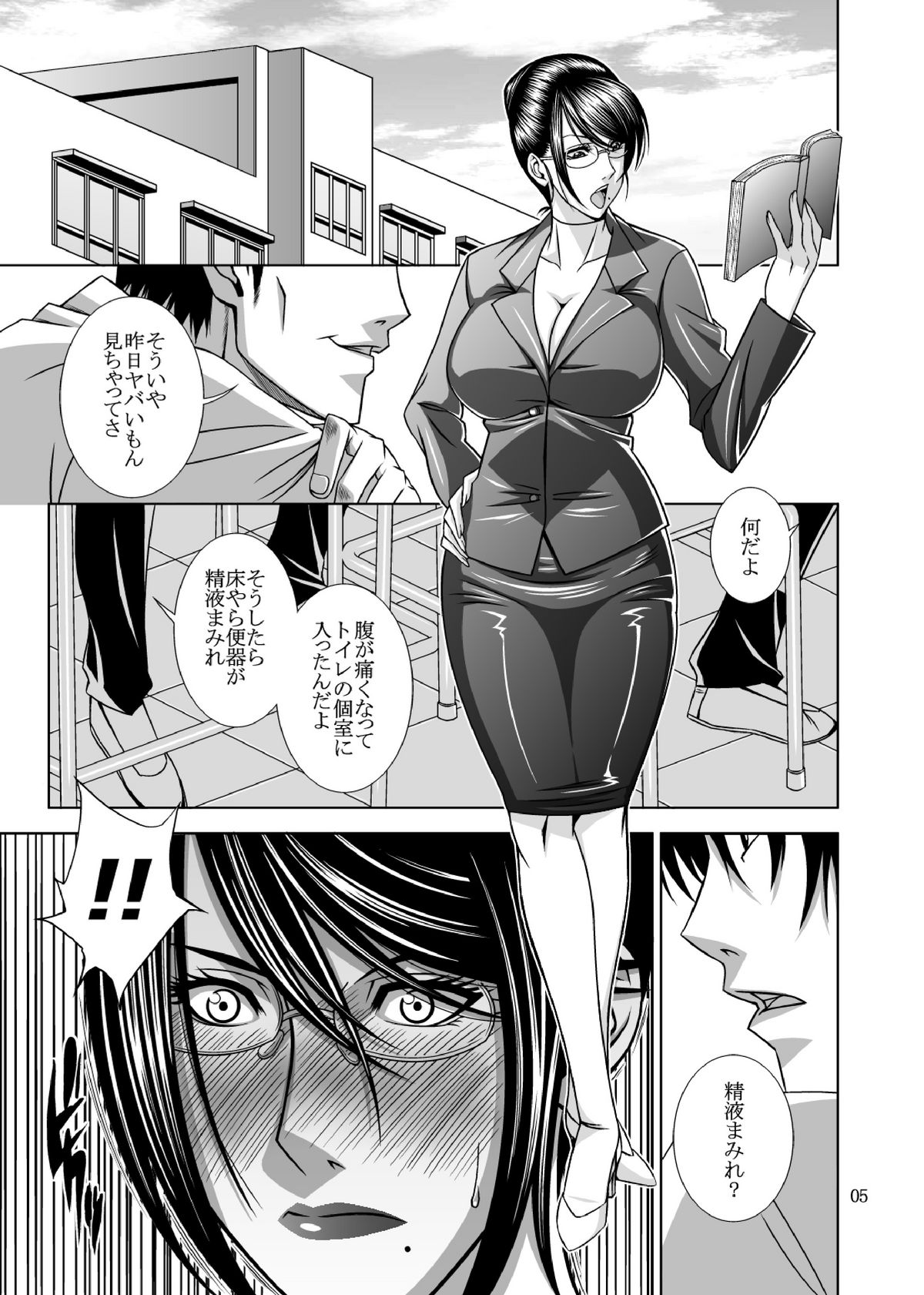 Inen Koui page 4 full