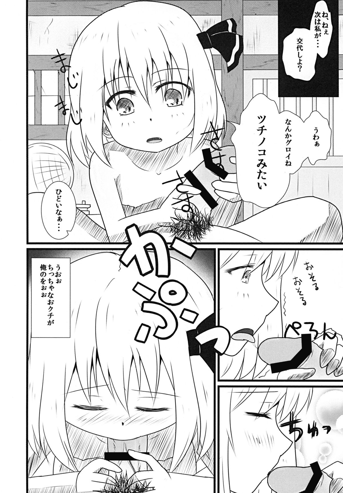 Hoozuki Mitai ni Akai Hada page 11 full