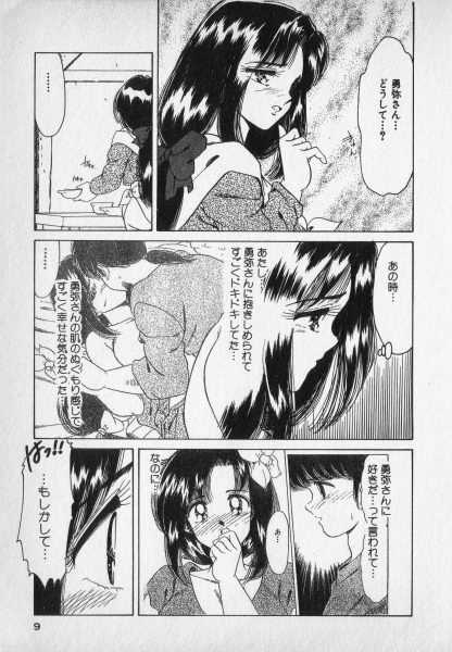 Nature Trip Vol.2 page 9 full