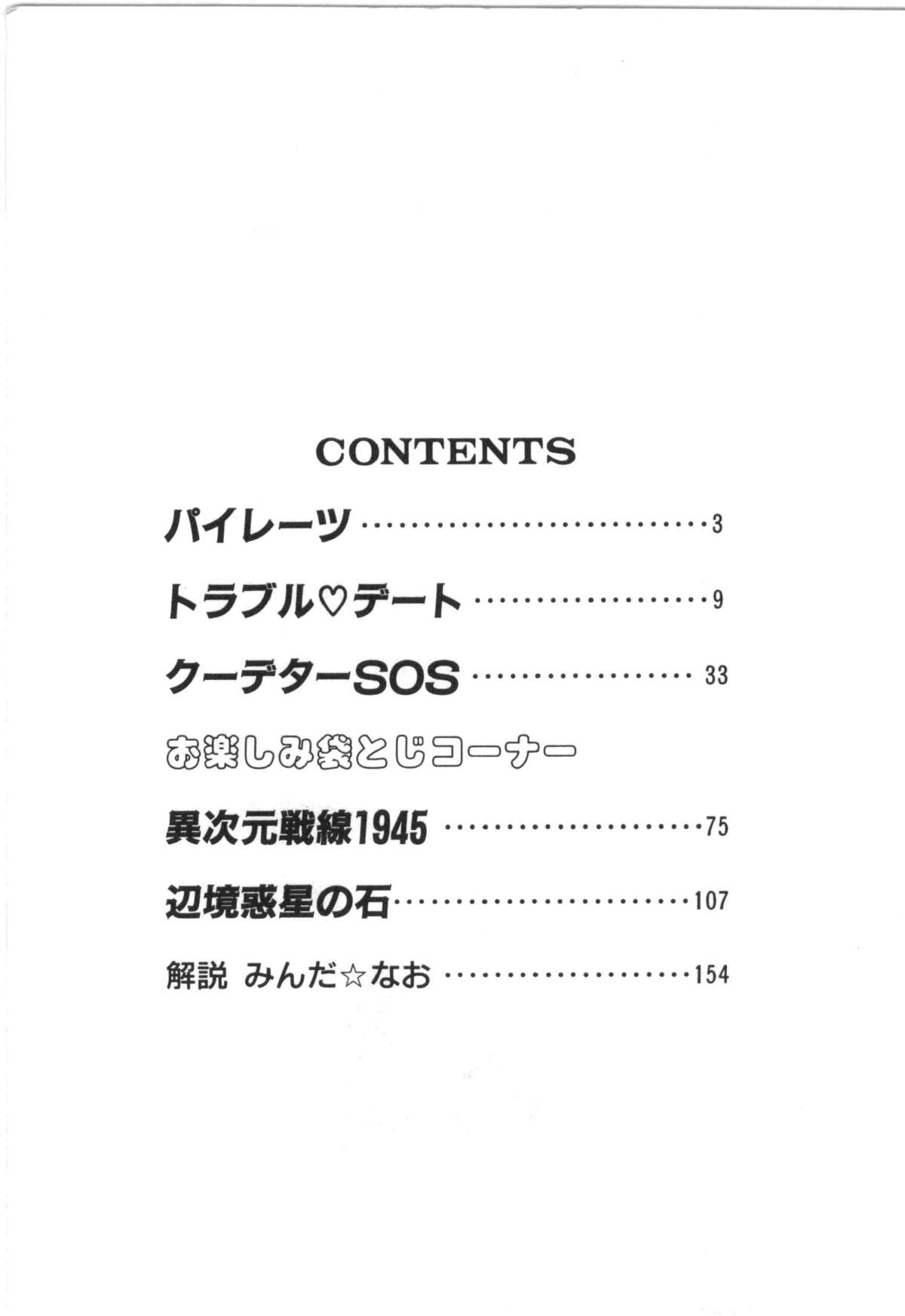 Powerful Mazegohan vol 1 page 10 full