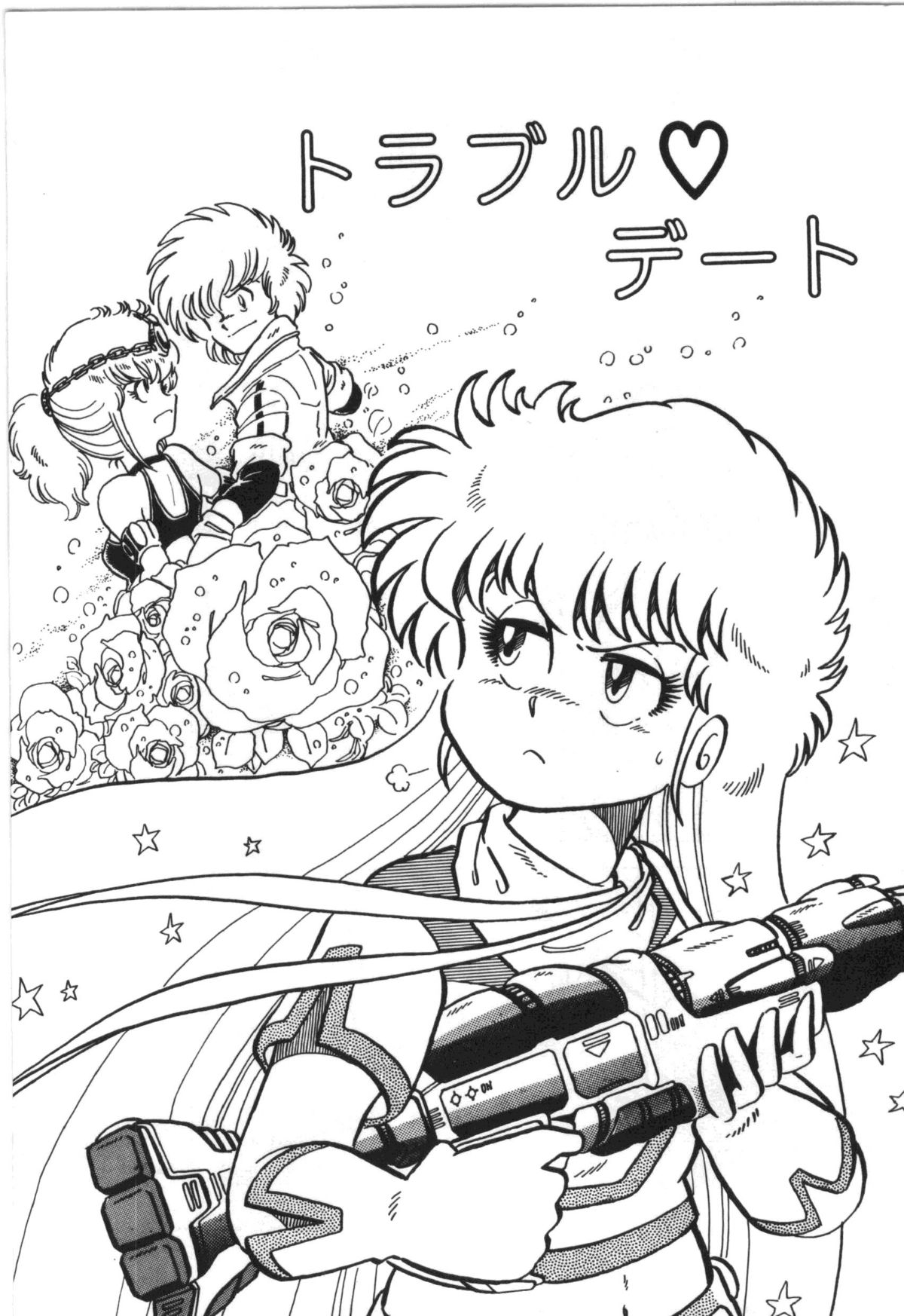 Powerful Mazegohan vol 1 page 11 full