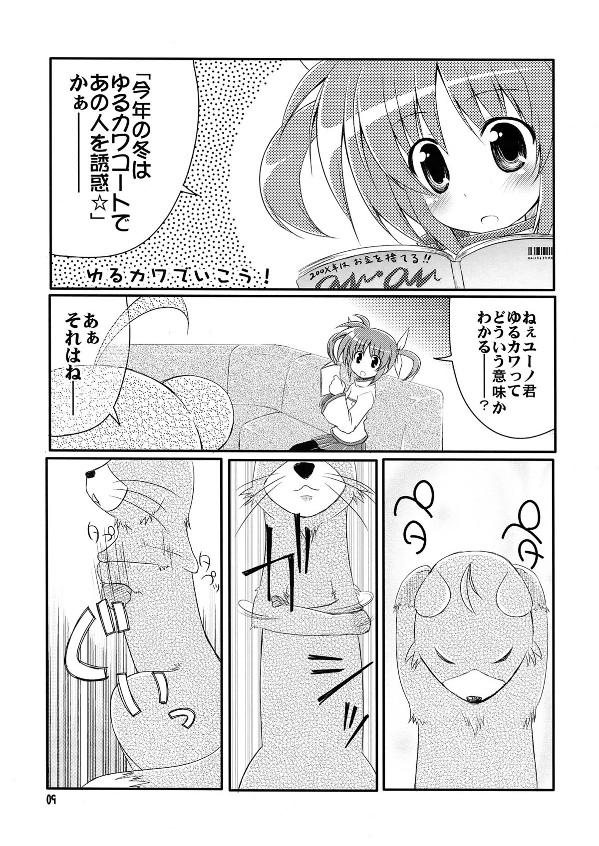 Nano Para 3 page 11 full
