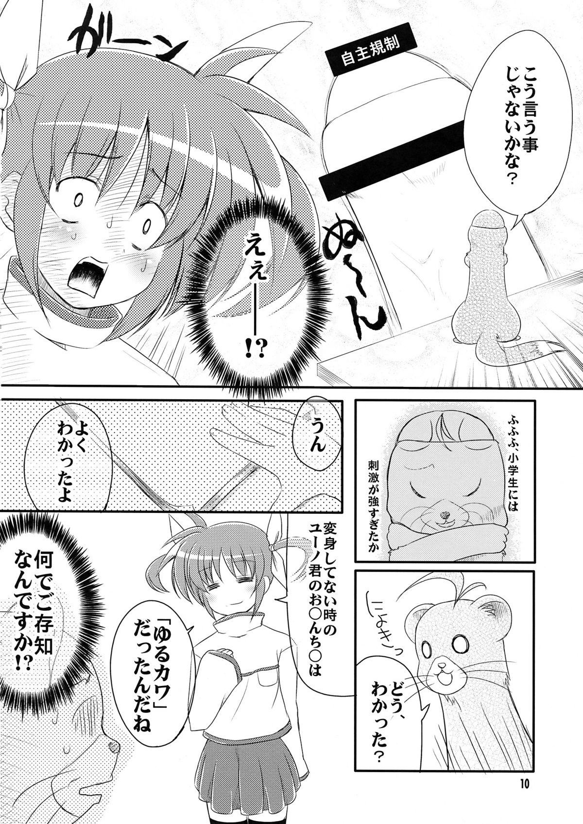Nano Para 3 page 12 full