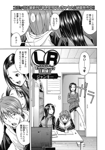 [Junkie] LR (Complete) cover