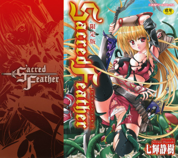 [Nanaki Seijyu] Sacred Feather [English] {Kizlan} cover