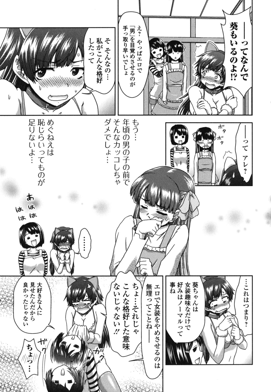 Kyou mo Oneechan Biyori! page 11 full