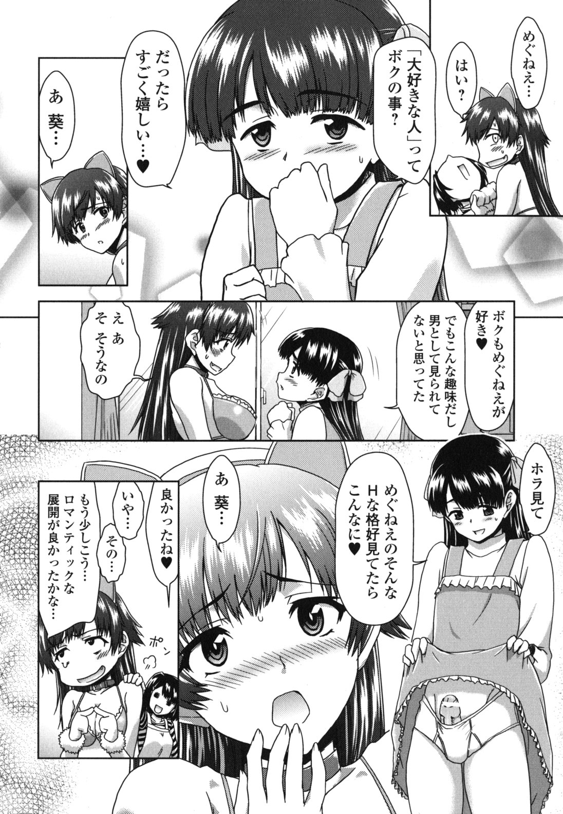 Kyou mo Oneechan Biyori! page 12 full