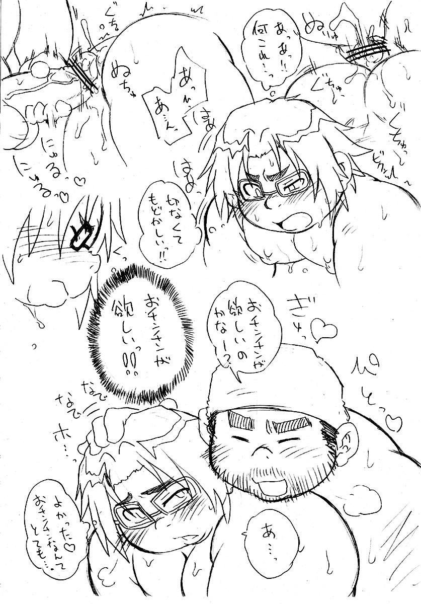 Iisuke  - TAG-001 page 11 full