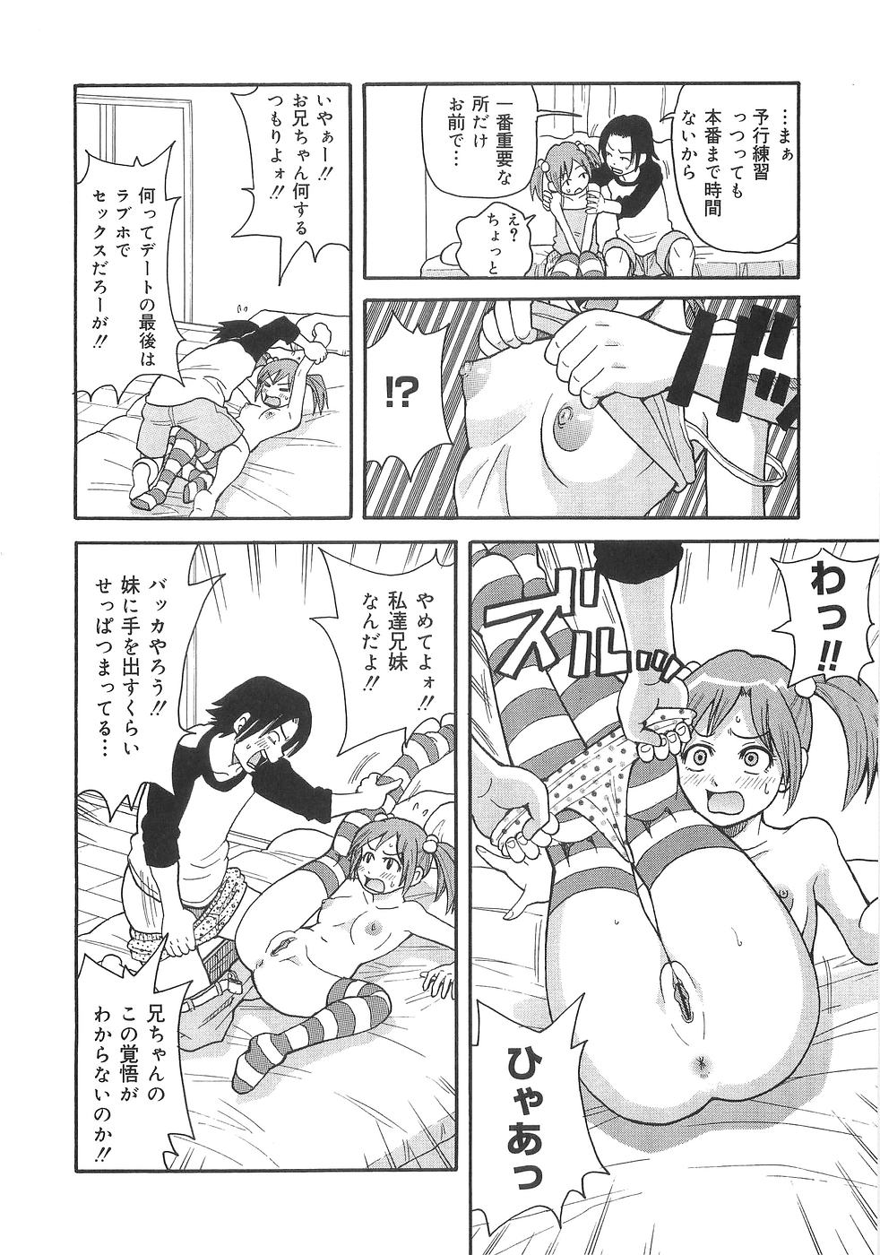 Imoutomoe Excellent page 11 full