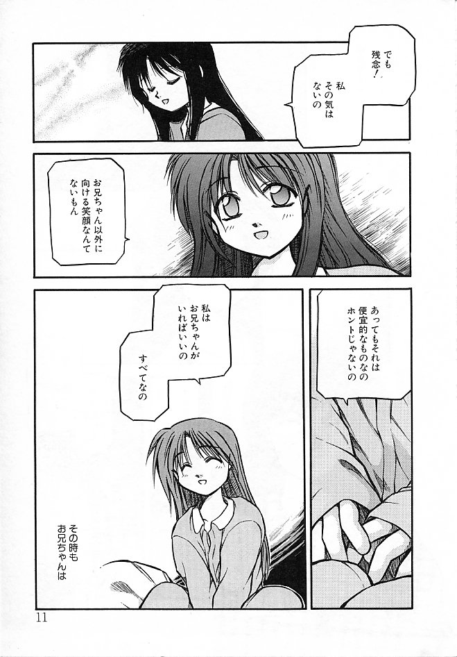 Sora no Innocent II page 12 full