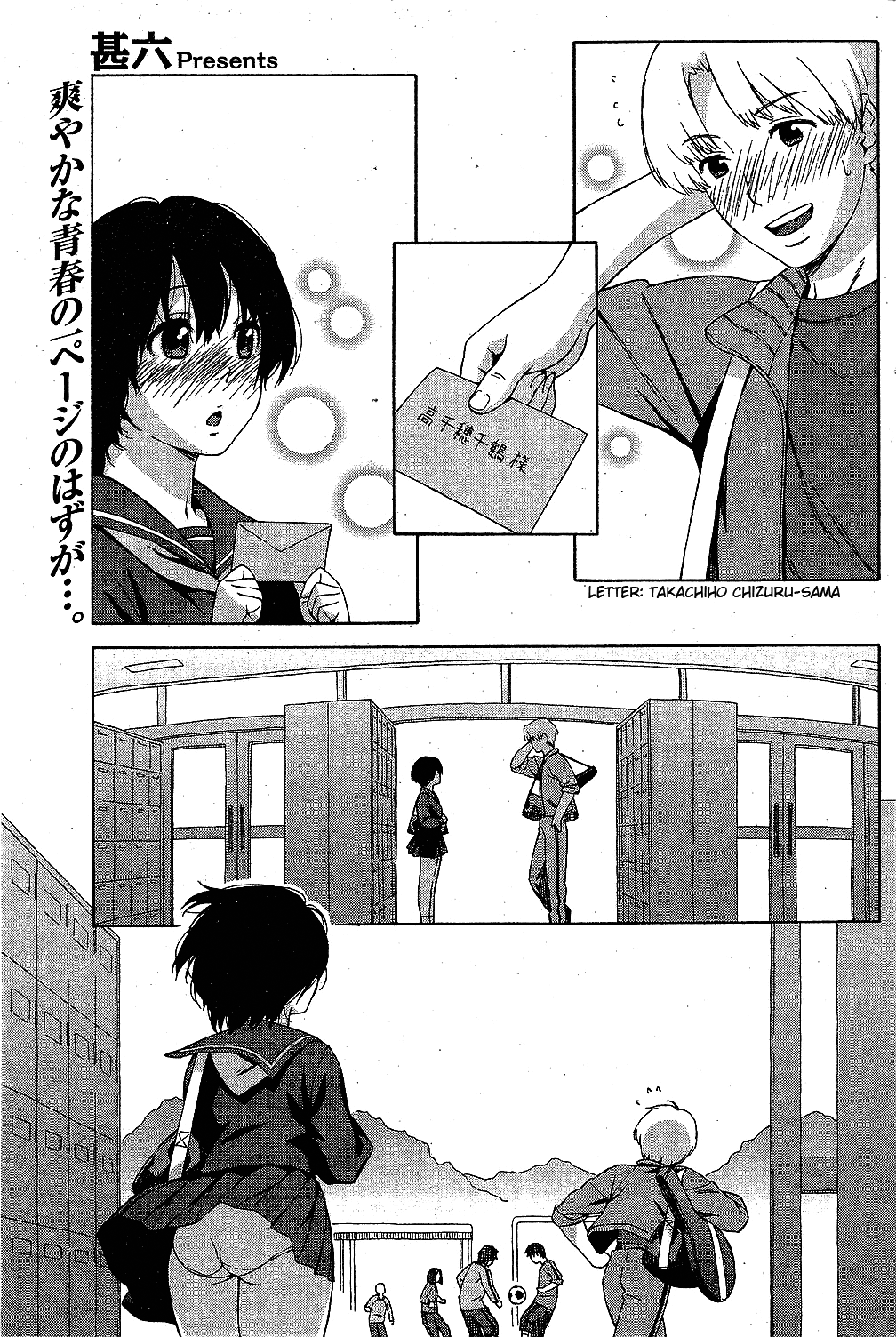 Love Letter Ch. 1-3 page 1 full