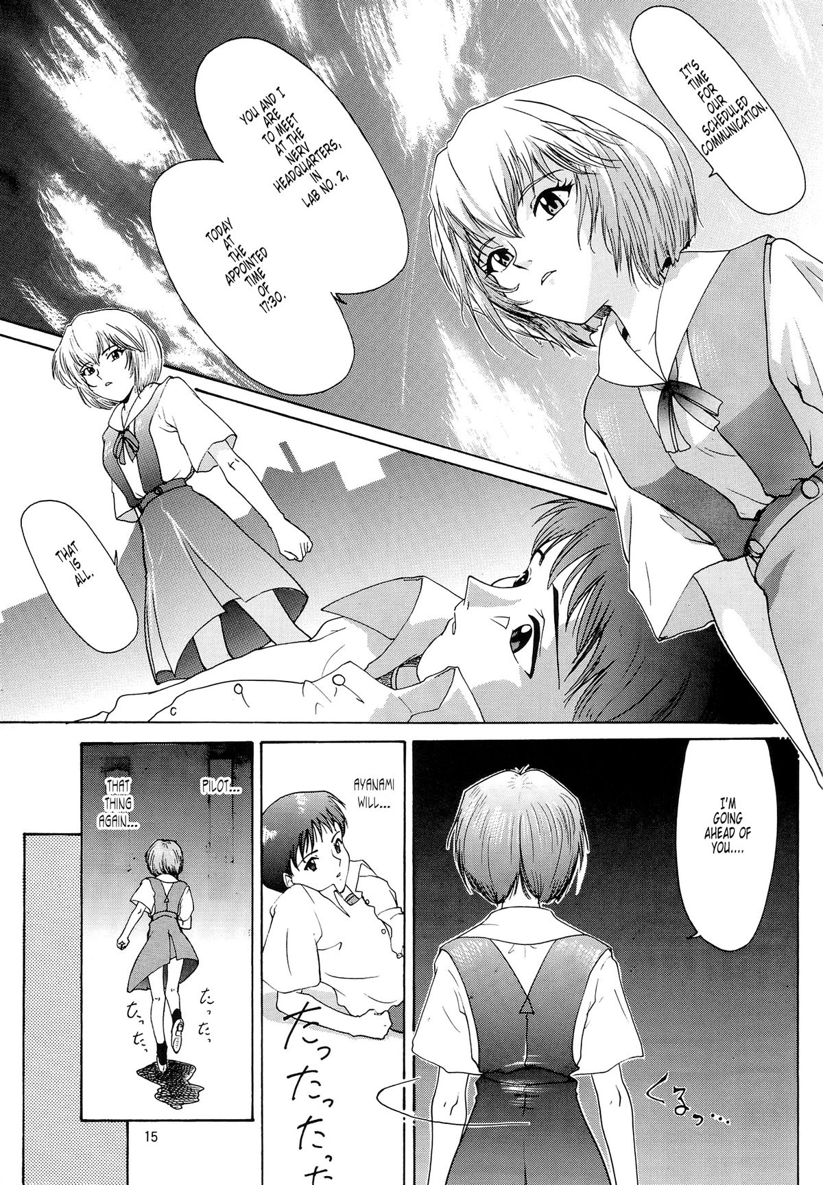 EVANGELIUM AETERNITATIS Eien Fukuinsho i   =Tonigobe= page 12 full