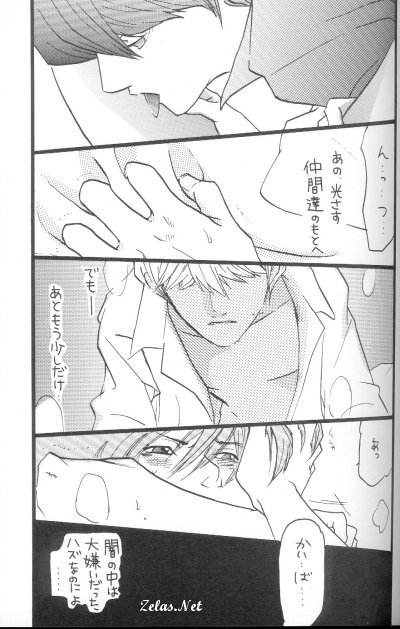 Kimi wa Boku no Mono page 11 full
