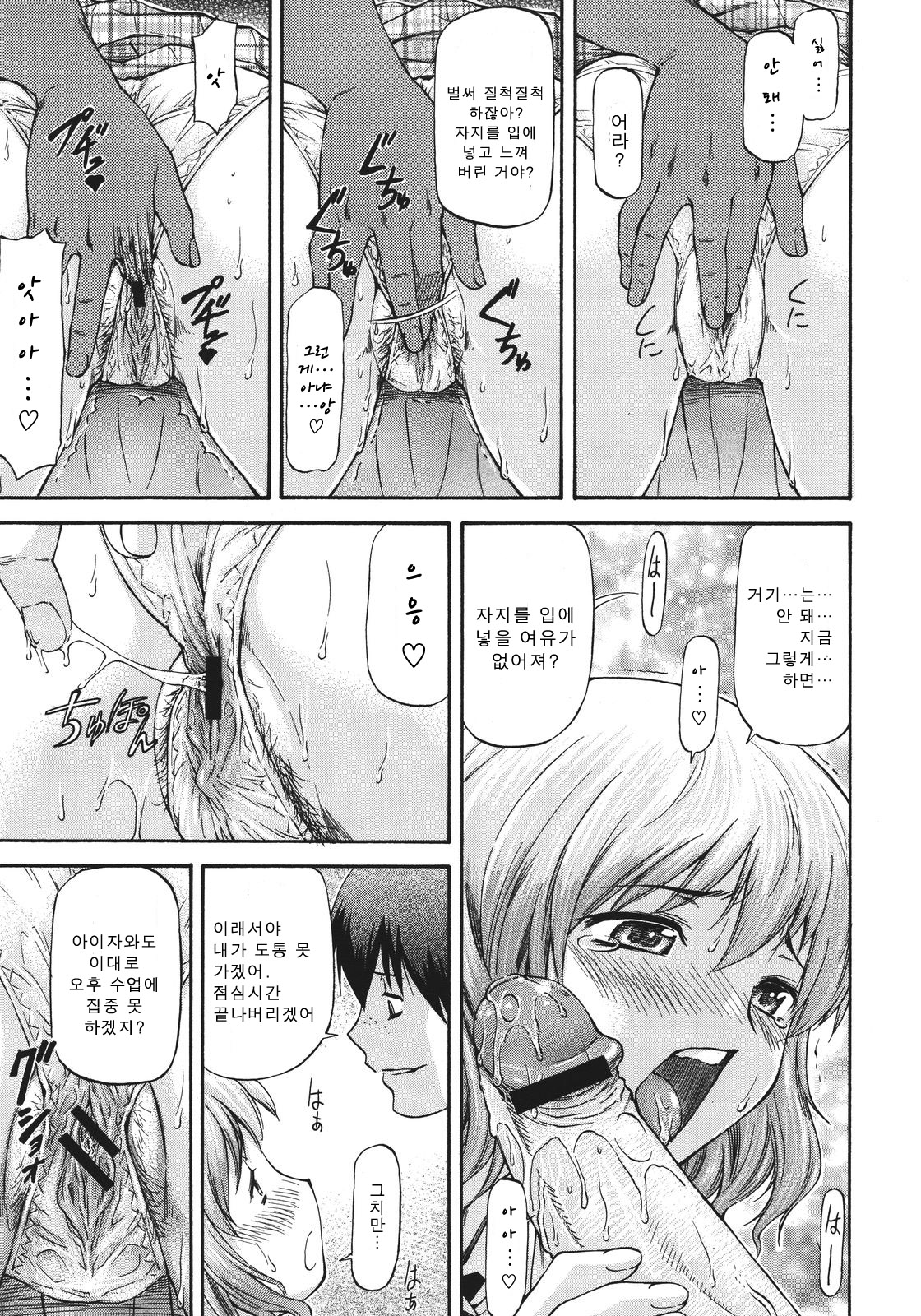 Bug Ch. 2 page 9 full