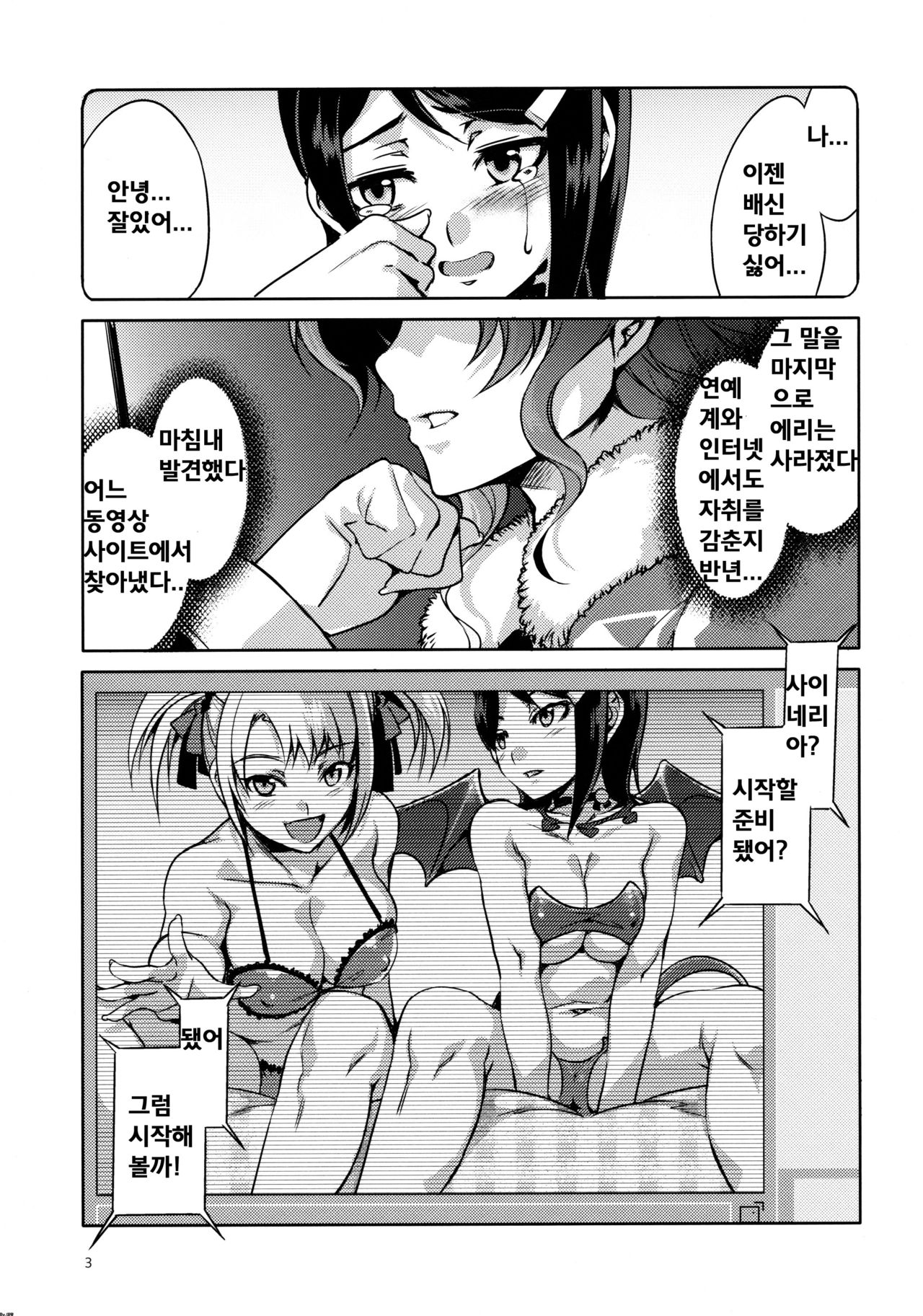 THE ANiMALM@STER Vol.6 page 4 full