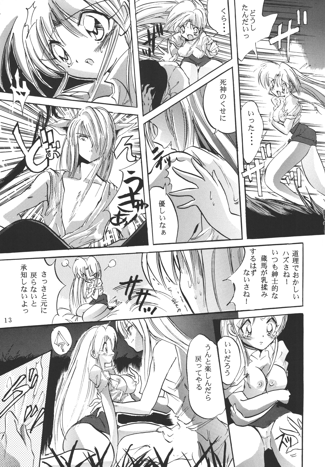 NAIYB'SSONGS page 12 full