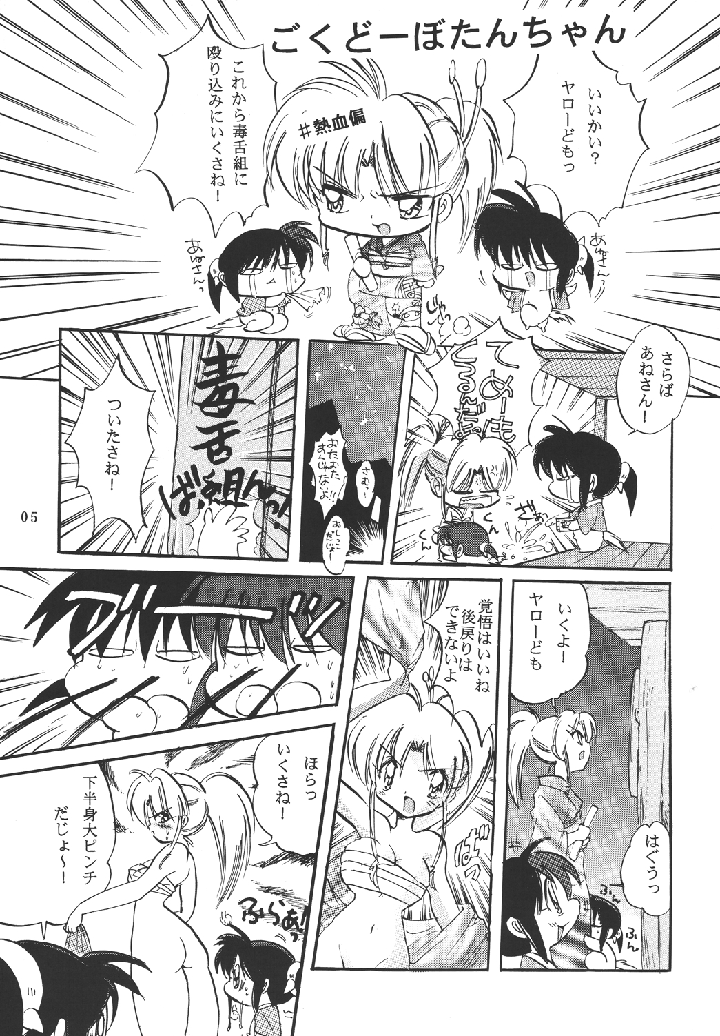 NAIYB'SSONGS page 4 full