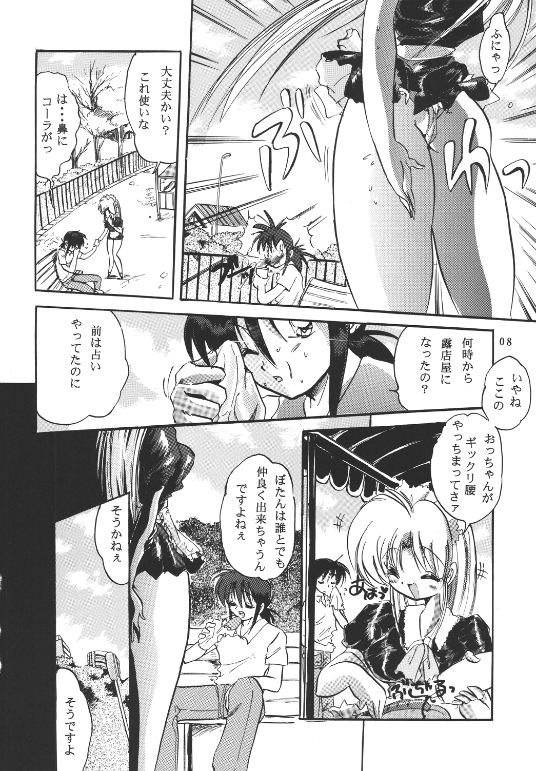 NAIYB'SSONGS page 7 full
