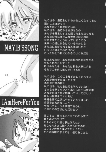 [Kurama Botan (Shouji BC)] NAIYB'SSONGS (Yu Yu Hakusho) cover