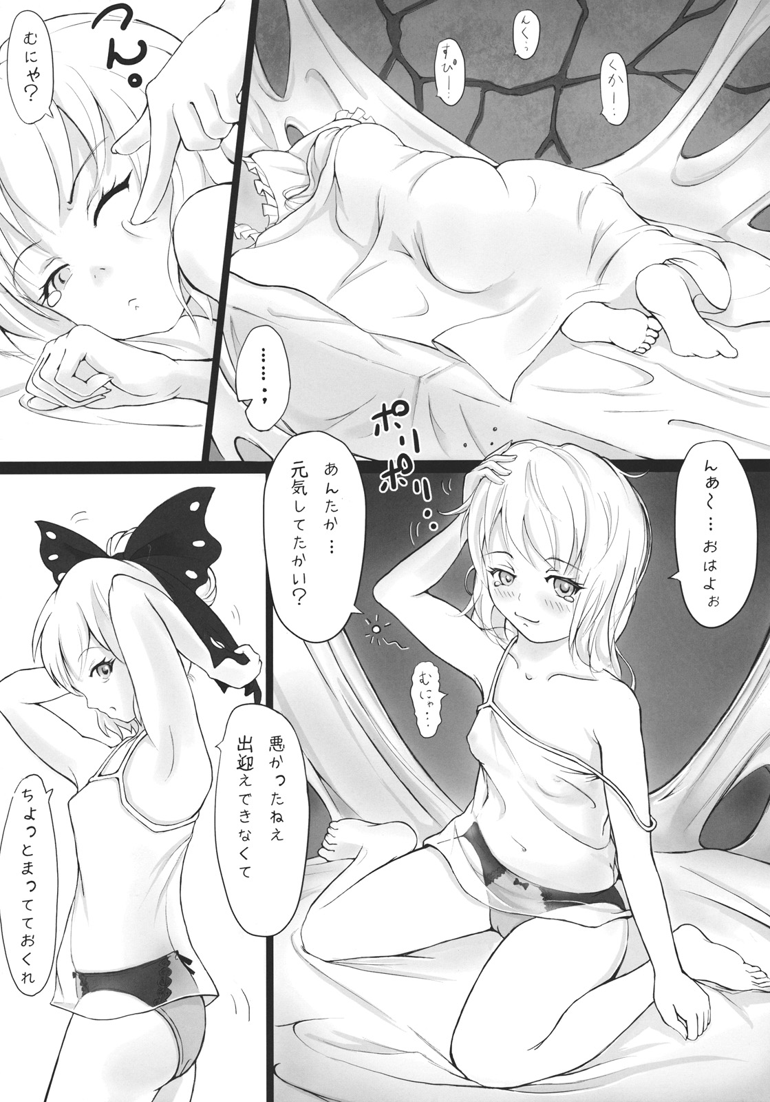 Trap page 4 full
