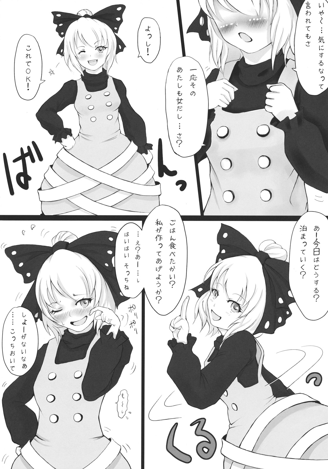Trap page 5 full