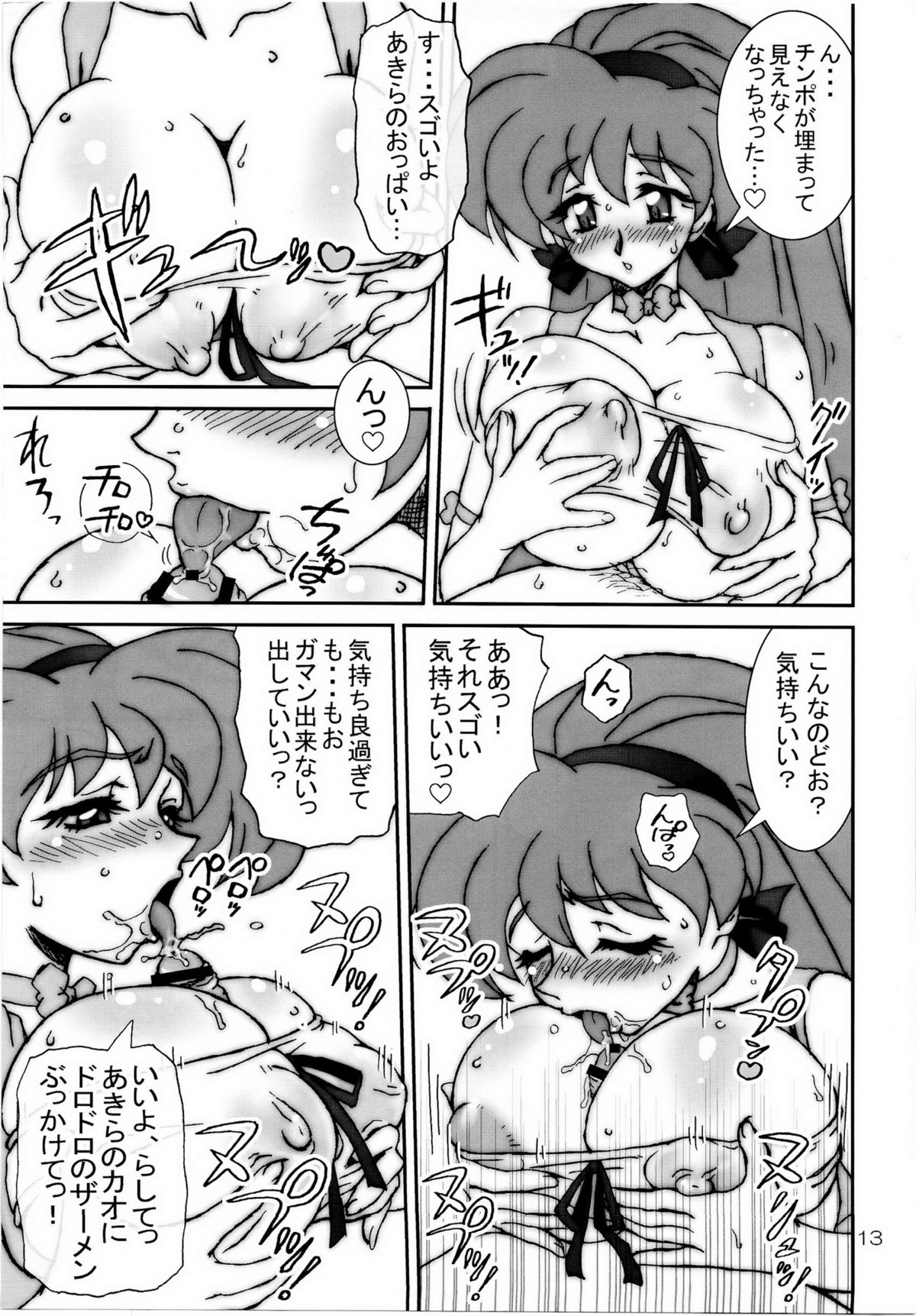 VARIABLE VIPERS II -INFINITE PLEASURE- page 12 full