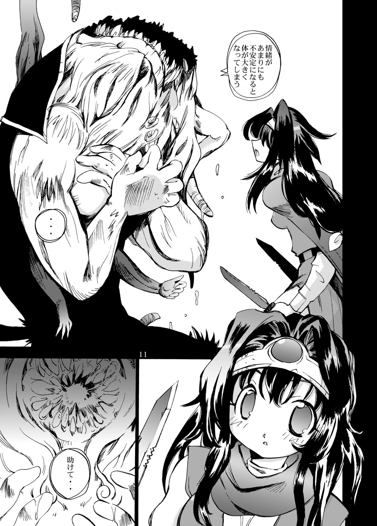 Onamakenshi to Ryuu no Tainai page 11 full