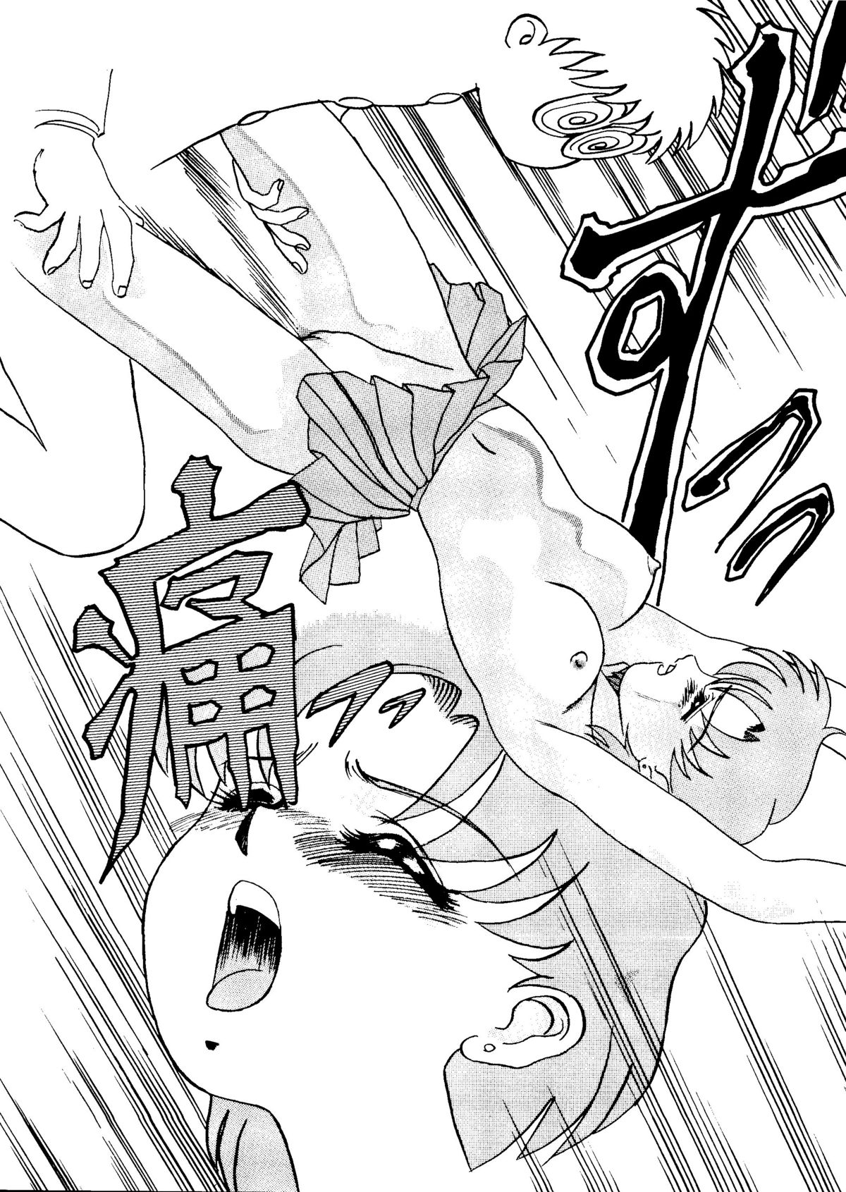 C. Moon page 12 full