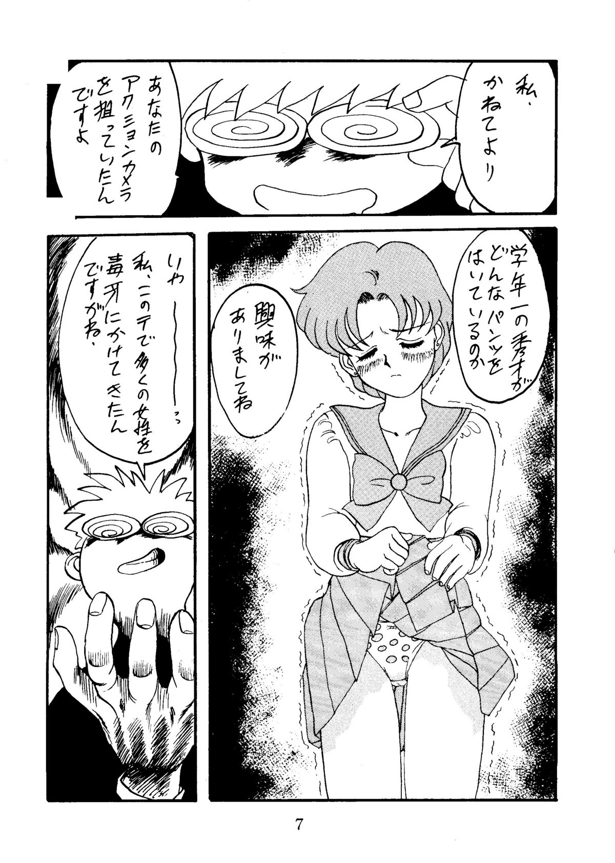 C. Moon page 7 full