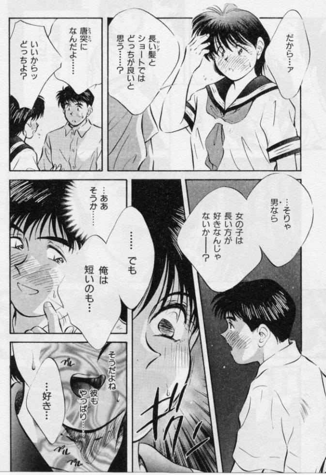 Kanjiru Toshigoro - Sensitive age page 11 full