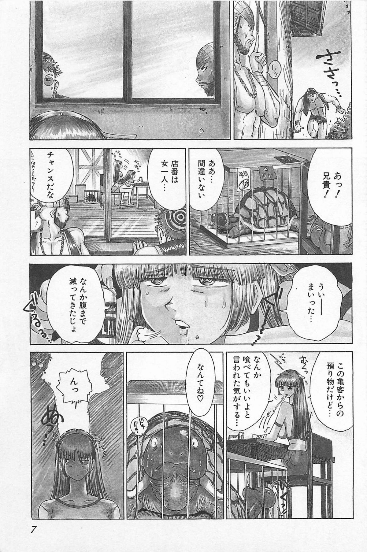 GO GO HEAVEN!! 01 page 11 full