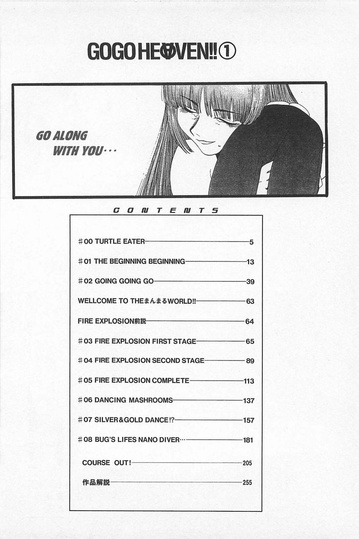GO GO HEAVEN!! 01 page 8 full
