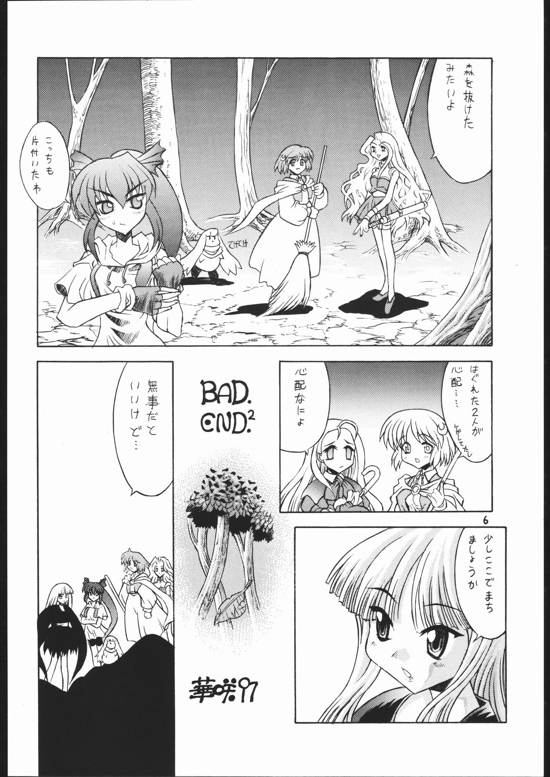 existence page 5 full