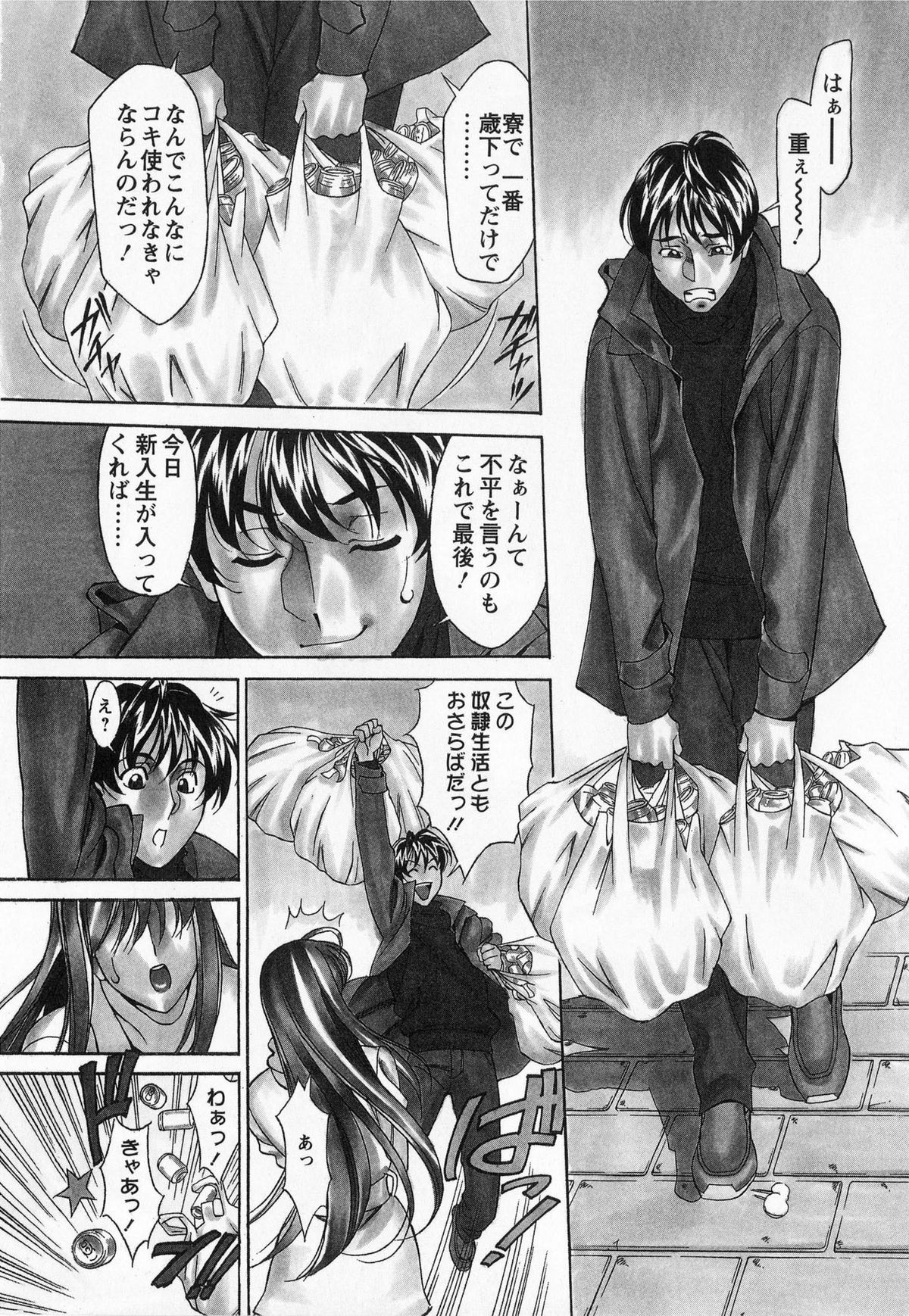 Miaki&hearts;Hitamuki Vol.1 page 8 full
