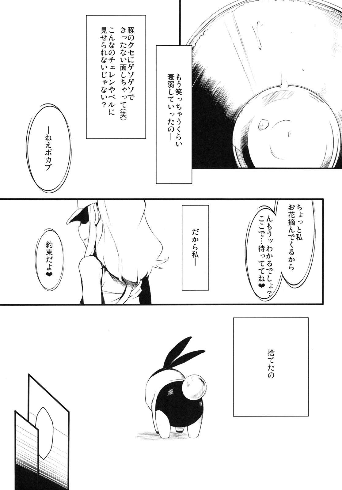 Faithful Tepig page 10 full