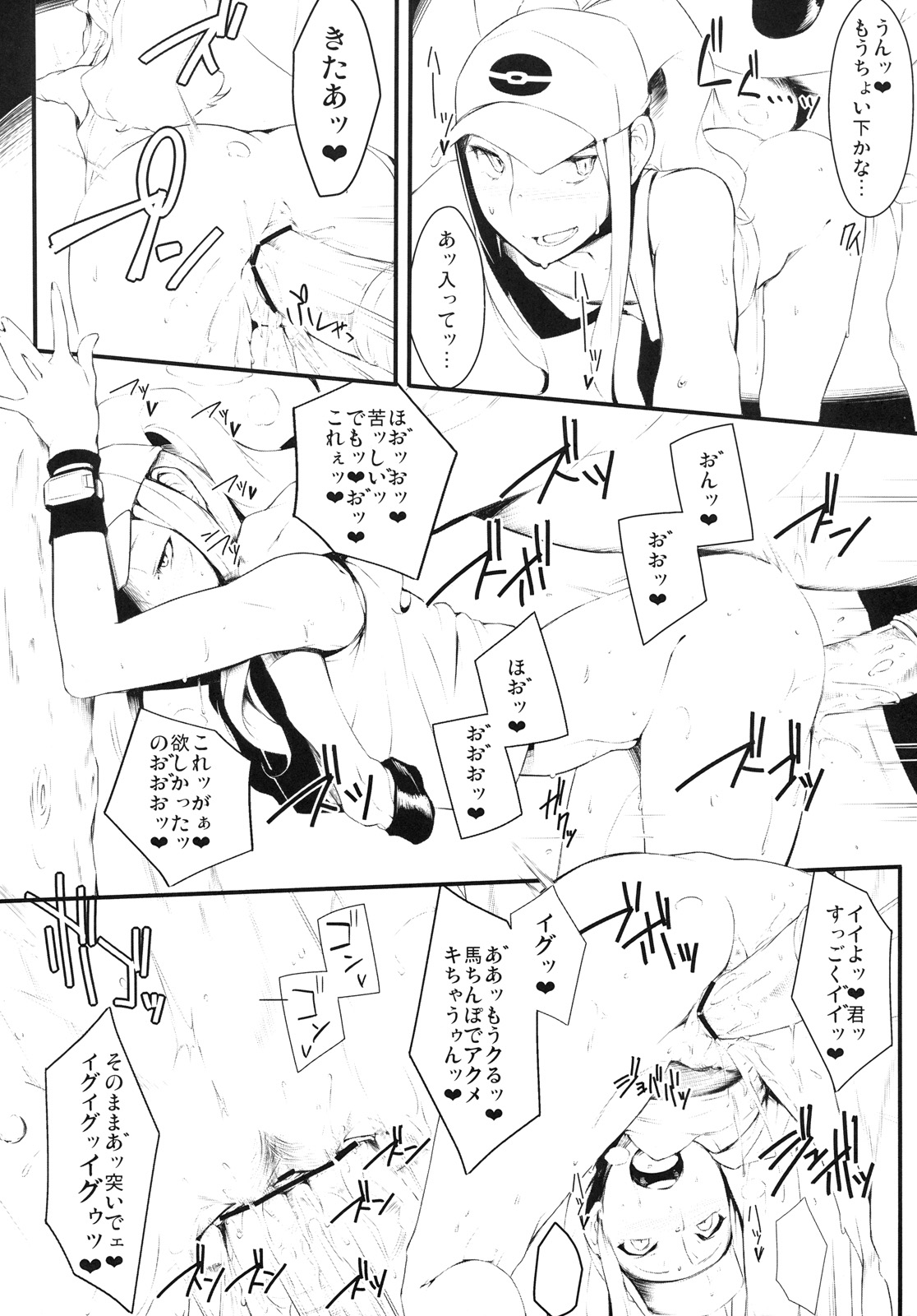 Faithful Tepig page 11 full