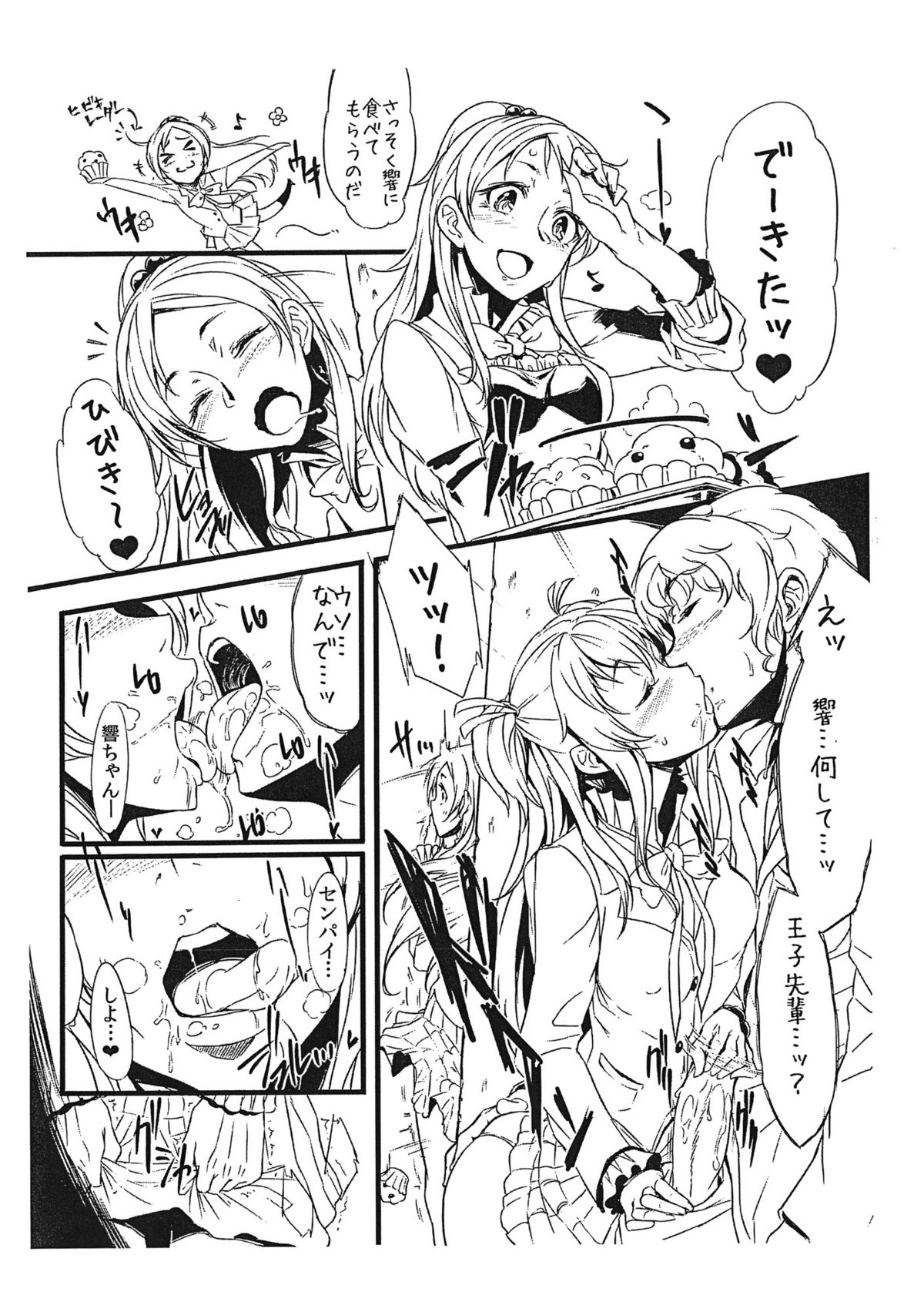 Zettai ni! Yagi nante Inai page 2 full