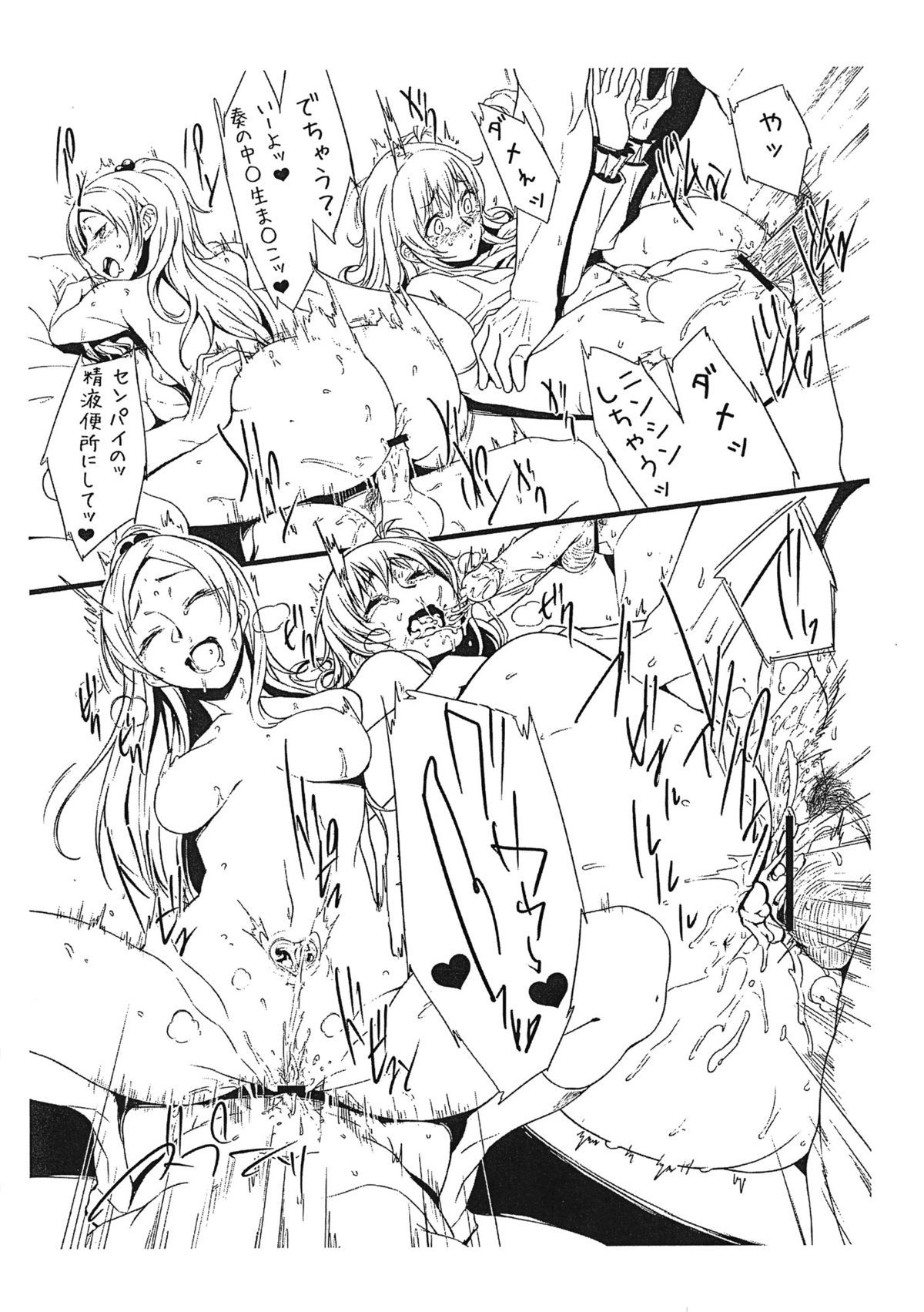 Zettai ni! Yagi nante Inai page 8 full