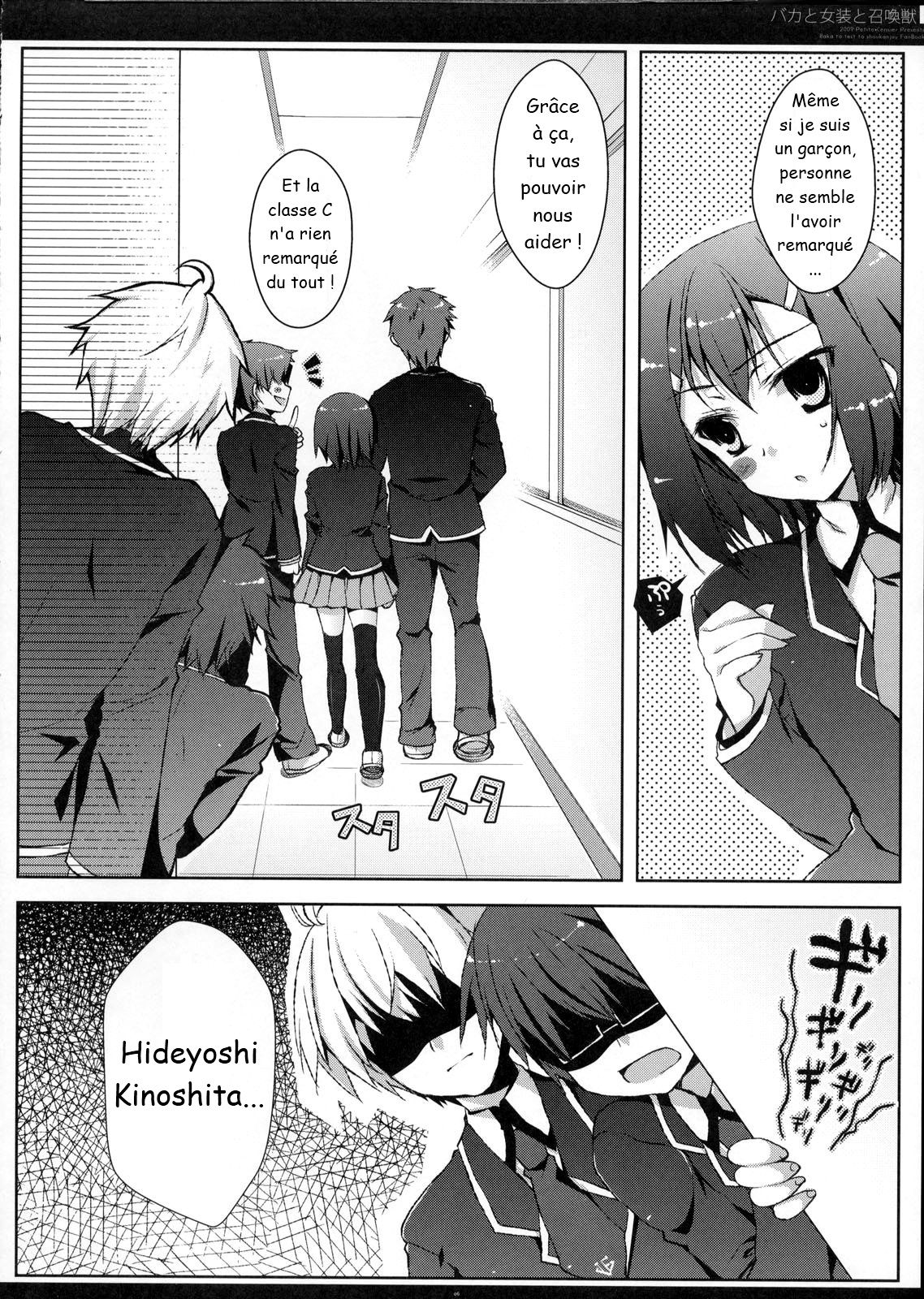 Baka to Josou to Shoukanju page 5 full