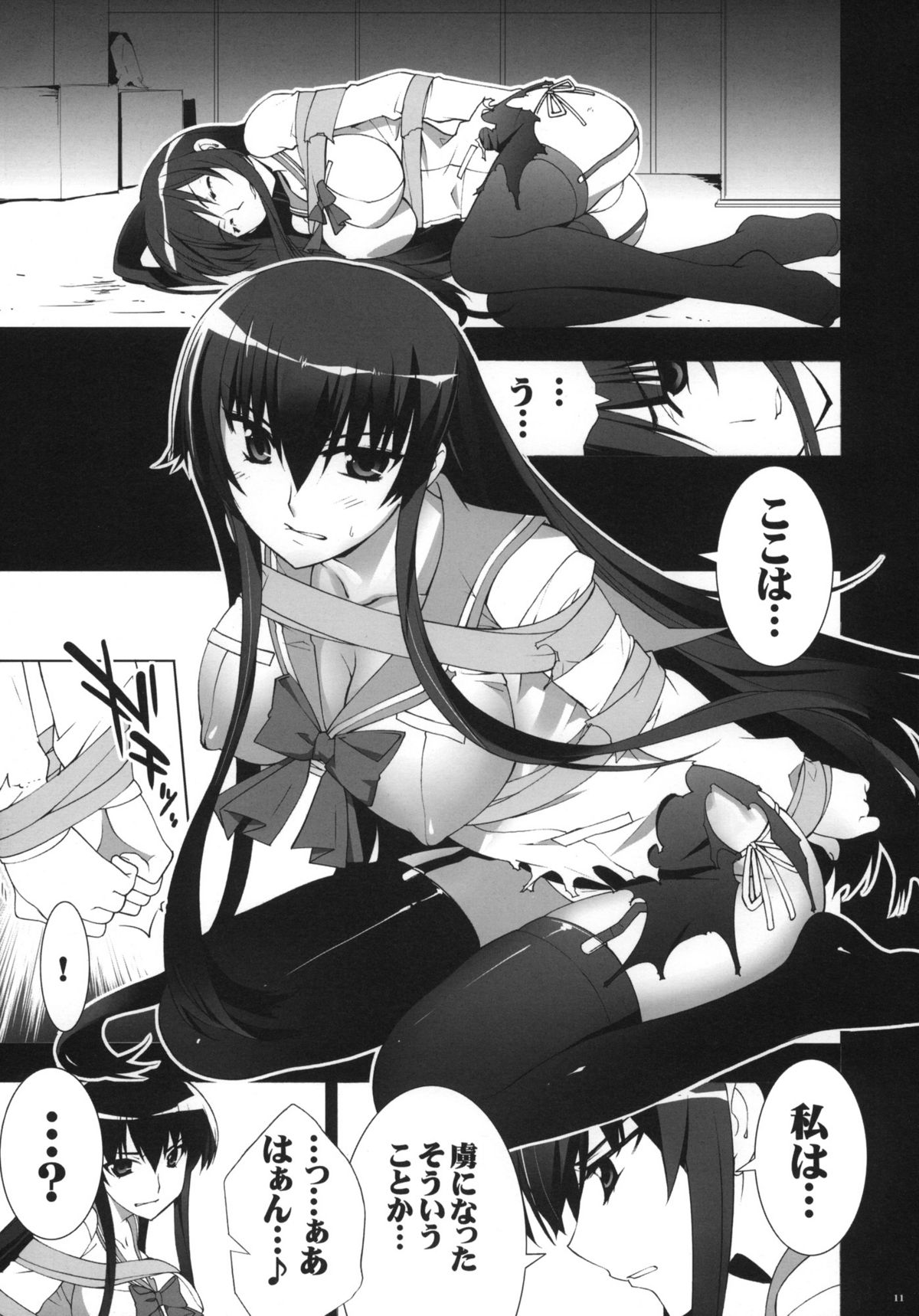 Busujima Naburi page 10 full