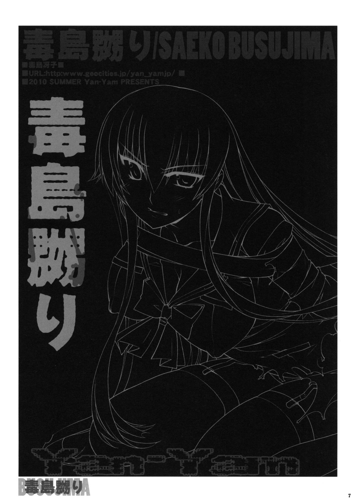 Busujima Naburi page 6 full