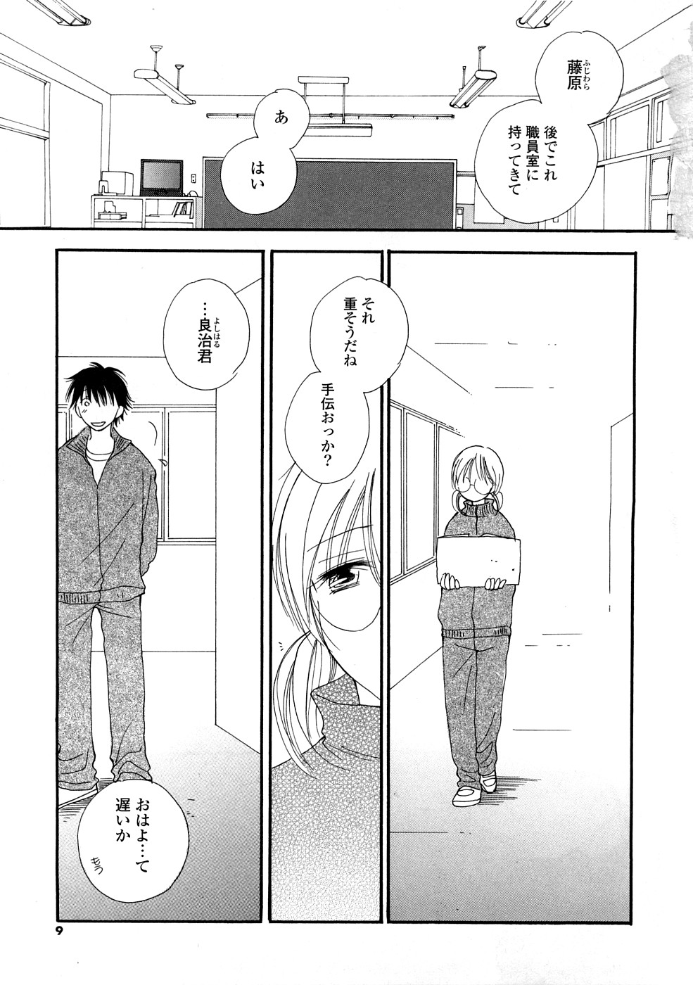 A.My.Sweets page 10 full
