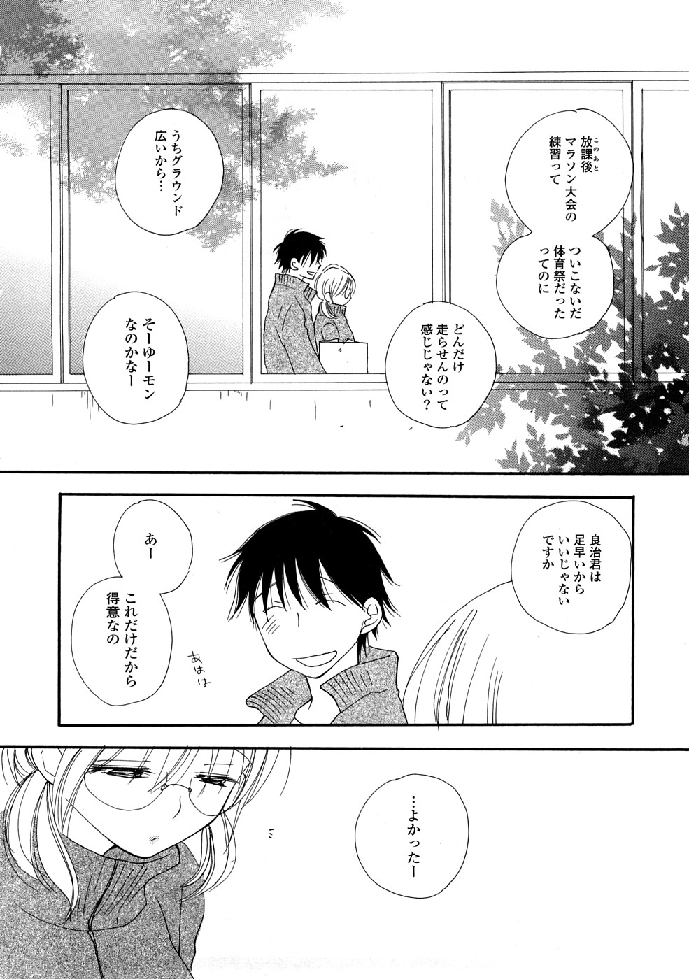 A.My.Sweets page 11 full