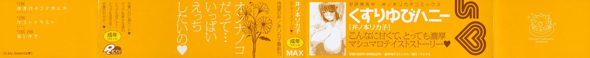 A.My.Sweets page 3 full