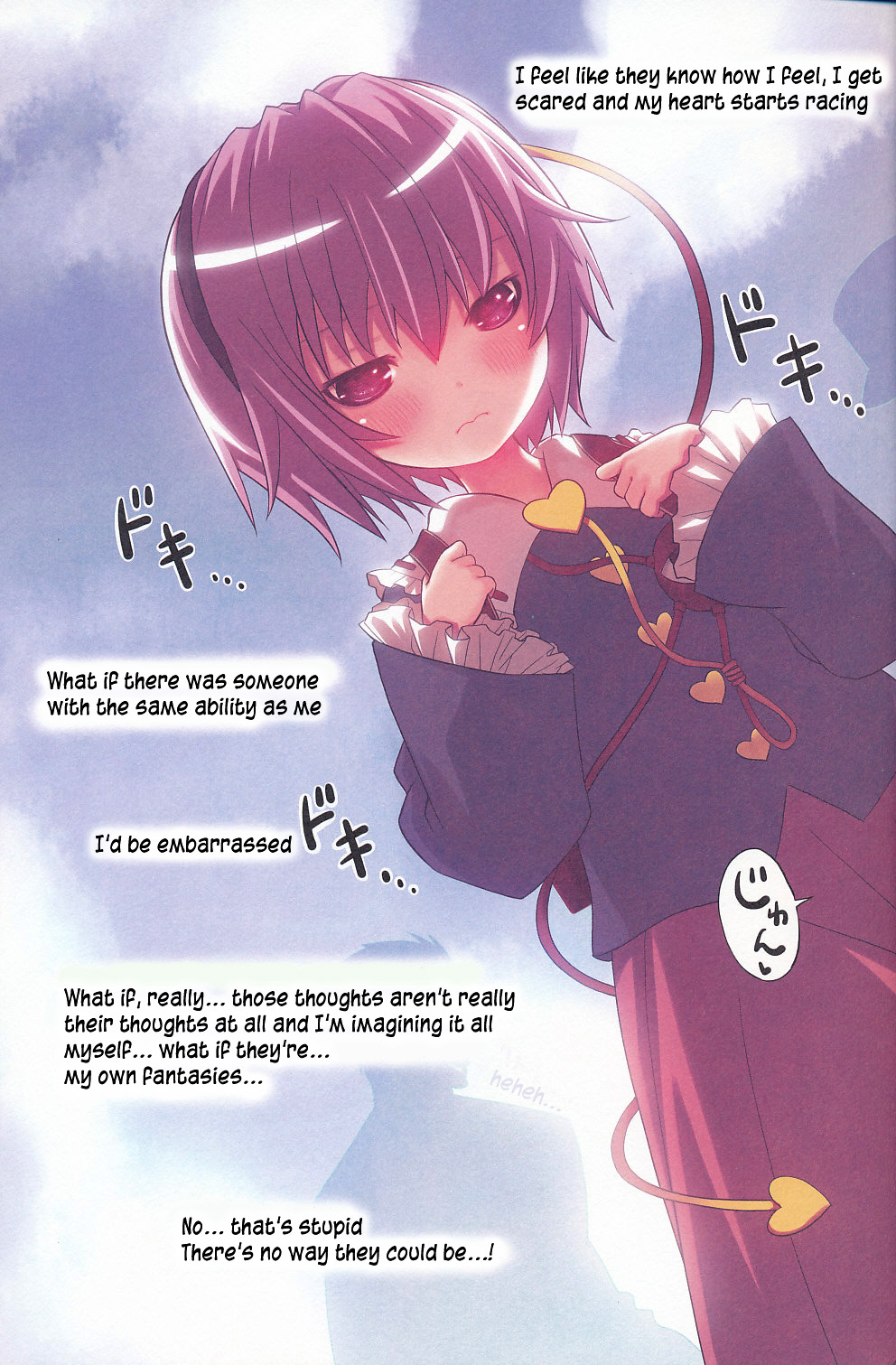 Komeiji Satori no Yuuutsu page 12 full