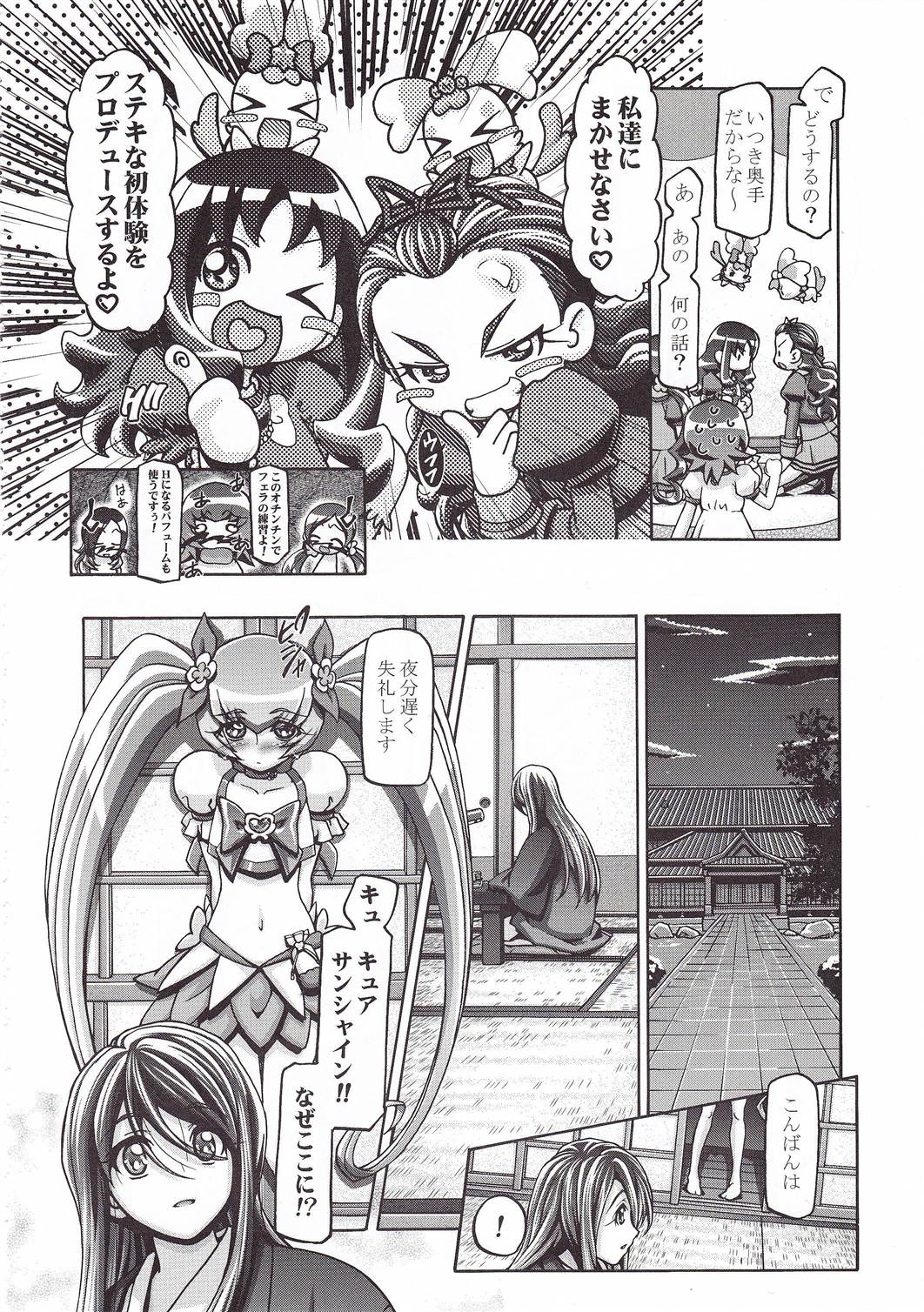 Myodouinge no Katei no Jijou page 9 full